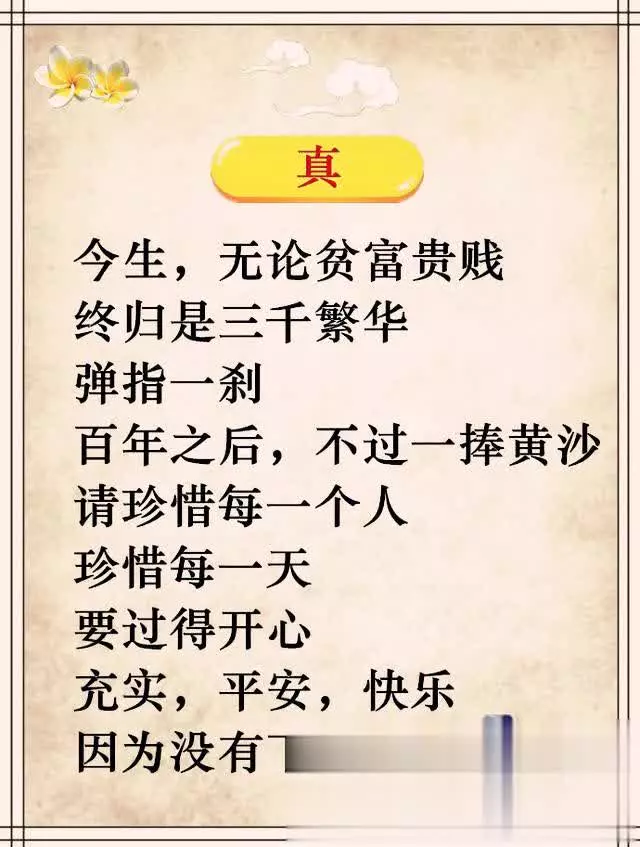 晚上睡不著的時候,就看看這幾句話,句句入心,句句精闢!