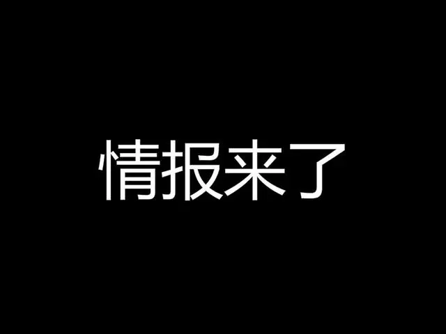 海賊王925情報:黑鬍子懸賞22億!戴彭是幻獸種九尾狐,三災登場