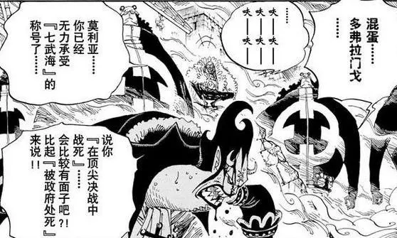 海賊王925情報:黑鬍子懸賞22億!戴彭是幻獸種九尾狐,三災登場