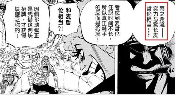 海賊王925情報:黑鬍子懸賞22億!戴彭是幻獸種九尾狐,三災登場