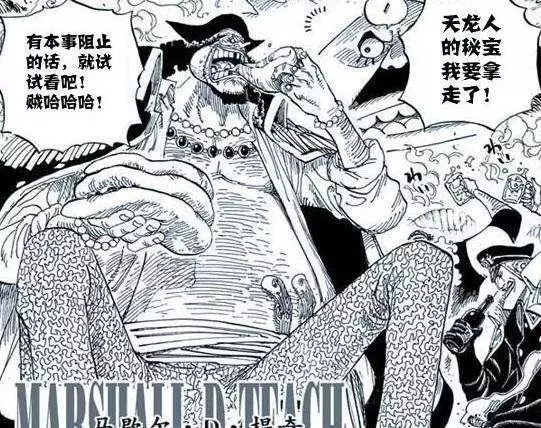 海賊王925情報:黑鬍子懸賞22億!戴彭是幻獸種九尾狐,三災登場