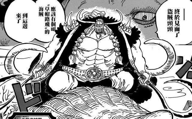 海賊王925情報:黑鬍子懸賞22億!戴彭是幻獸種九尾狐,三災登場
