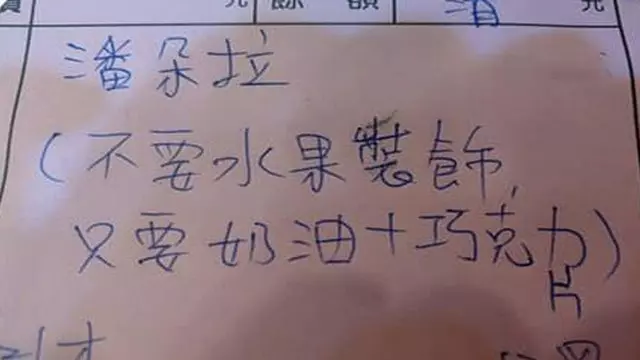 老爸一打開水果蛋糕「整顆都是白的」傻眼 上網罵爆店家反被打臉:是你女兒交代的!
