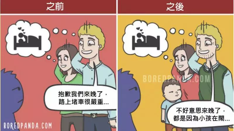 20張「戀愛vs結婚生子」崩潰照!二人世界只能變成回憶 出門包包越揹越大QQ