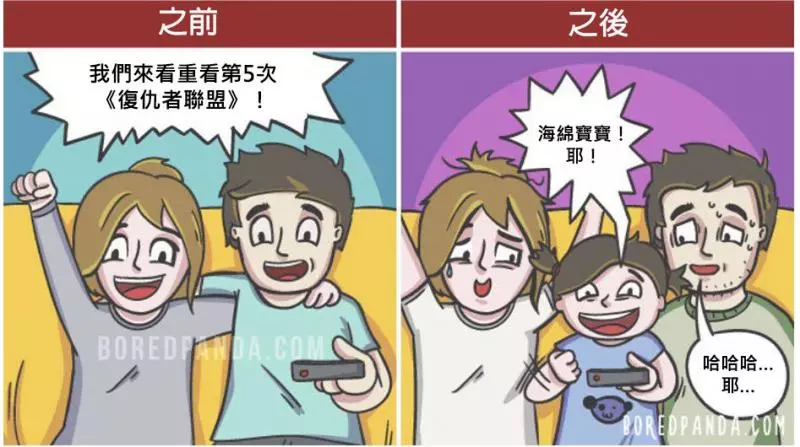 20張「戀愛vs結婚生子」崩潰照!二人世界只能變成回憶 出門包包越揹越大QQ