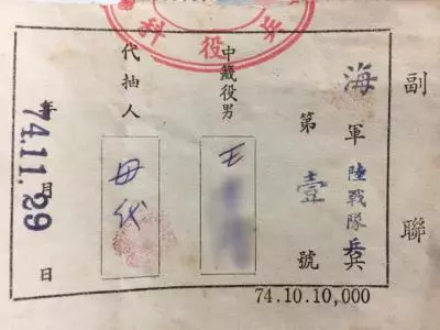 男人的夢靨!他PO出老爸當兵「最慘霸王籤」 阿嬤代抽完超疑惑:怎麼大家都在幫偶拍手?