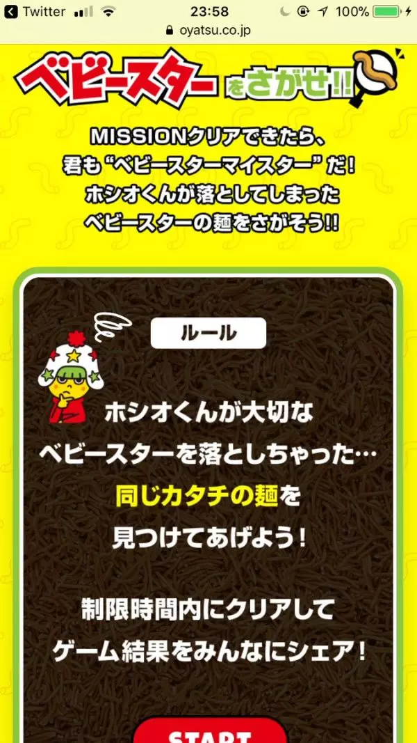 超高難度「模範生點心麵」官網小遊戲!網友瘋狂挑戰:這個形狀的麵條在哪?