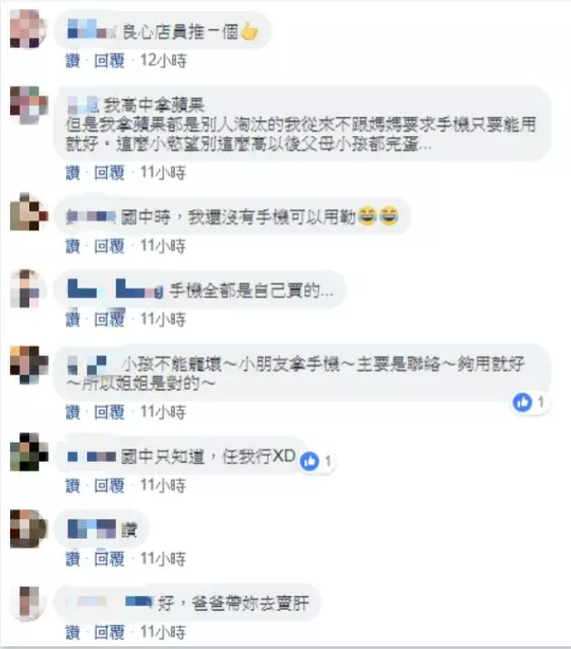 拿廉價手機的老母幫兒子辦新機 店員好心推「中階款」反被嗆:但他同學都是iPhone餒...