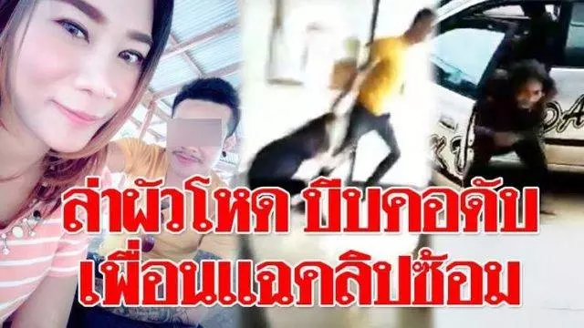 暴力丈夫大庭廣眾扯發踢頭 女子被活活打死 !
