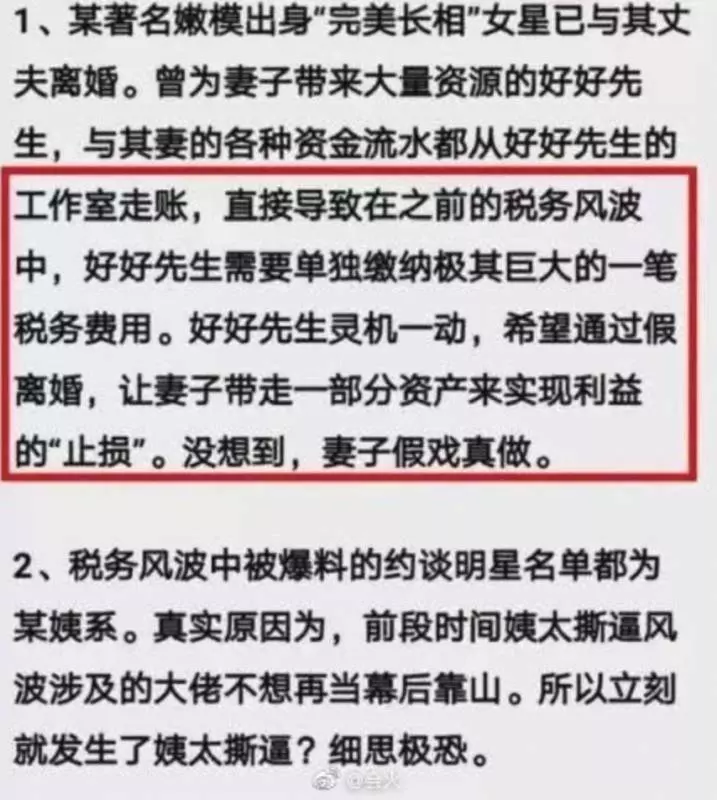 為逃稅風波止損,網傳Baby「假戲真做」和黃曉明離婚?!如今已經有答案