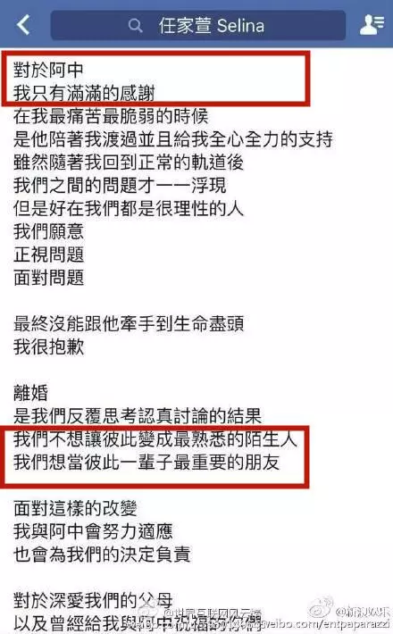 Selina與前夫疑複合?連親妹妹和好友Ella都鬆口了!