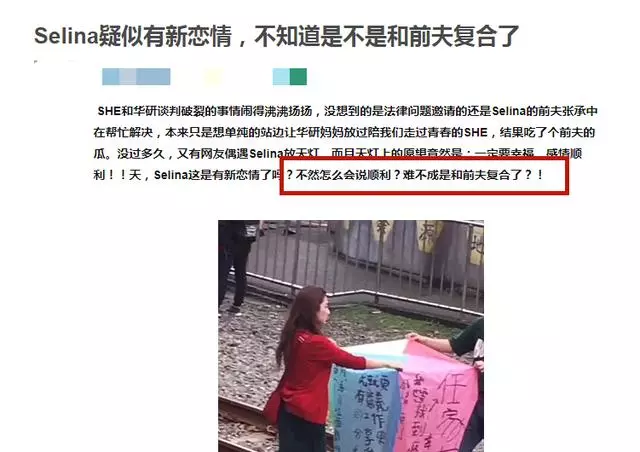 Selina與前夫疑複合?連親妹妹和好友Ella都鬆口了!