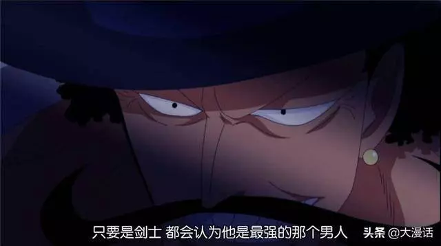 海賊王:鷹眼隨便一刀,2個大將變色,女帝這話有點飄了