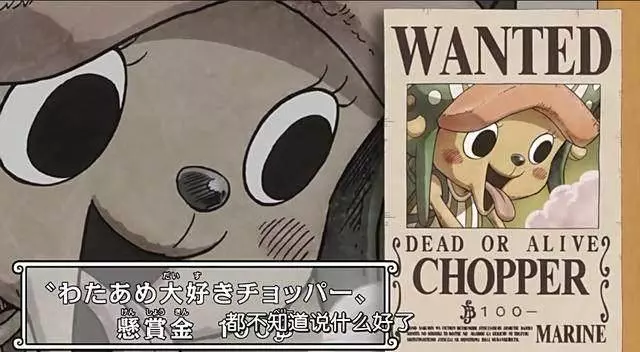海賊王:懸賞最低的五個海賊,山賊王上榜,第二名比喬巴高太多了