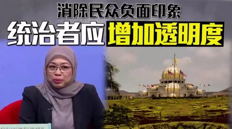 大馬人民必知道!立法護馬來王室【已過時行不通】人民有權批評王室