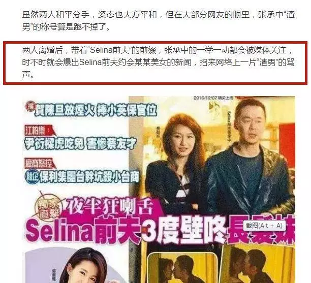 Selina 與前夫疑復合?連親妹妹和好友Ella都鬆口了!