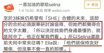 Selina 與前夫疑復合?連親妹妹和好友Ella都鬆口了!