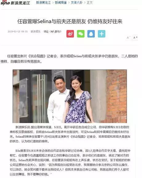 Selina 與前夫疑復合?連親妹妹和好友Ella都鬆口了!