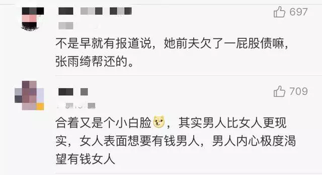 Selina 與前夫疑復合?連親妹妹和好友Ella都鬆口了!
