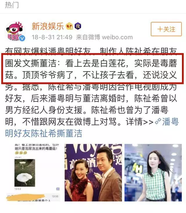 Selina 與前夫疑復合?連親妹妹和好友Ella都鬆口了!