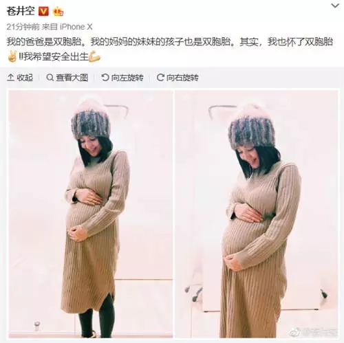 被爆終身不孕?!蒼井空親自宣布懷雙胞胎,這張孕照嚇到網友!