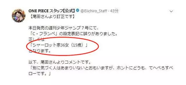 《海賊王》第865集,動畫組出現重大失誤,完全是在打尾田的臉