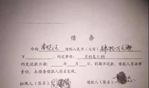借條上一旦寫了這3個字,那99%的可能要不回來錢