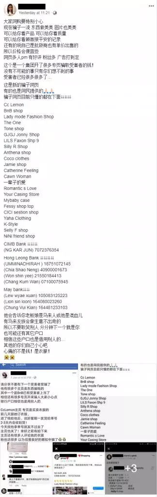 真的拖衰華人!專門在網上假賣新年衣真騙錢?等你bank in了立馬block你‼ 目前已經有多人中招!