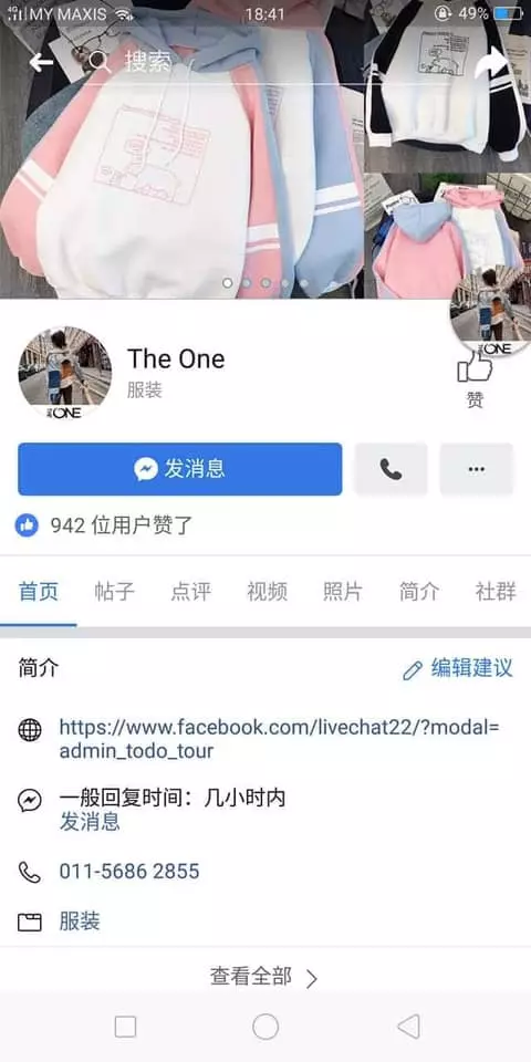 真的拖衰華人!專門在網上假賣新年衣真騙錢?等你bank in了立馬block你‼ 目前已經有多人中招!