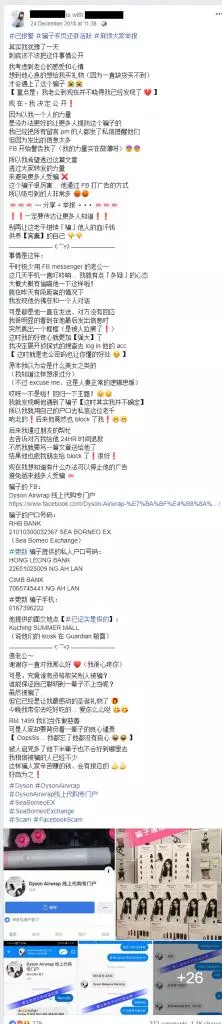 真的拖衰華人!專門在網上假賣新年衣真騙錢?等你bank in了立馬block你‼ 目前已經有多人中招!