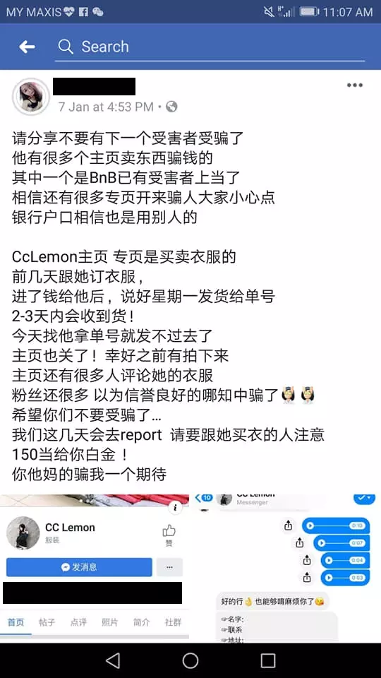 真的拖衰華人!專門在網上假賣新年衣真騙錢?等你bank in了立馬block你‼ 目前已經有多人中招!
