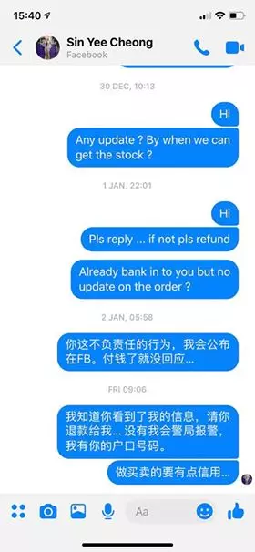 真的拖衰華人!專門在網上假賣新年衣真騙錢?等你bank in了立馬block你‼ 目前已經有多人中招!