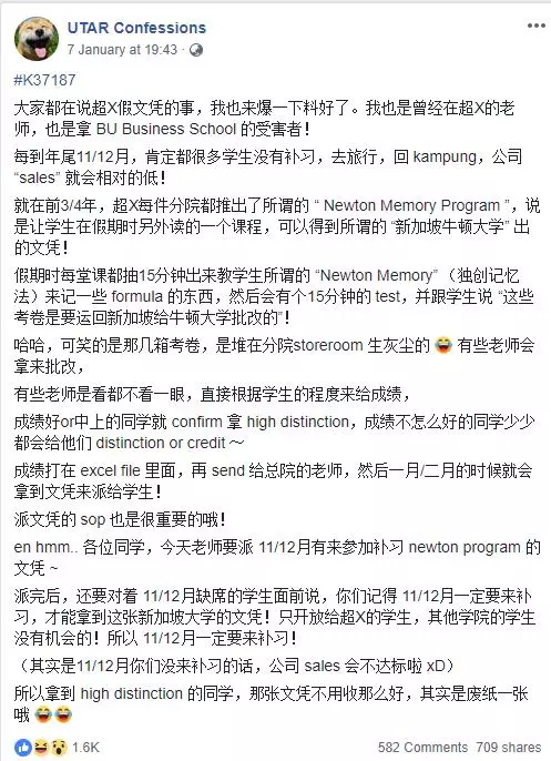 超X補習中心前老師爆料:為了Sales, 按著良心騙學生補習換外國Cert!但其實那些文憑都是廢紙而已!