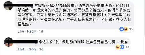 超X補習中心前老師爆料:為了Sales, 按著良心騙學生補習換外國Cert!但其實那些文憑都是廢紙而已!