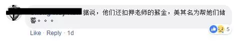超X補習中心前老師爆料:為了Sales, 按著良心騙學生補習換外國Cert!但其實那些文憑都是廢紙而已!