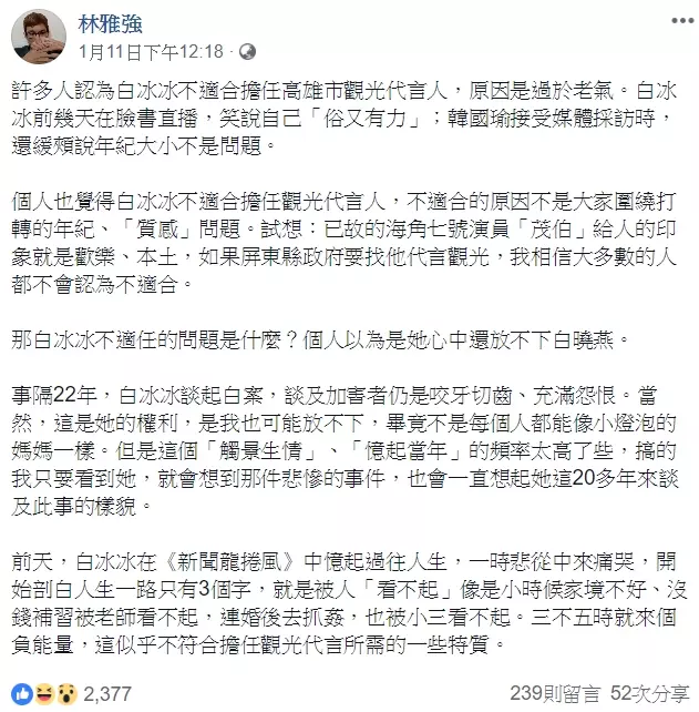 白冰冰因亡女遭批「不適合代言」 爆哭:你死過女兒嗎?