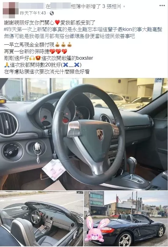 北宜小山丘擊落保時捷!女出院「全額付現」再買一輛:這次選敞篷Boxster