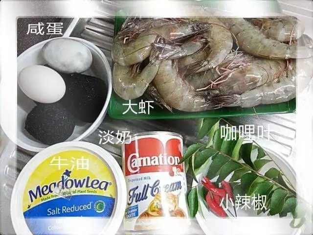 奶油香加鹹蛋香混合的【金沙奶油蝦食譜】聞了就令人食指大動的料理,讓你開胃吃個不停~~~~