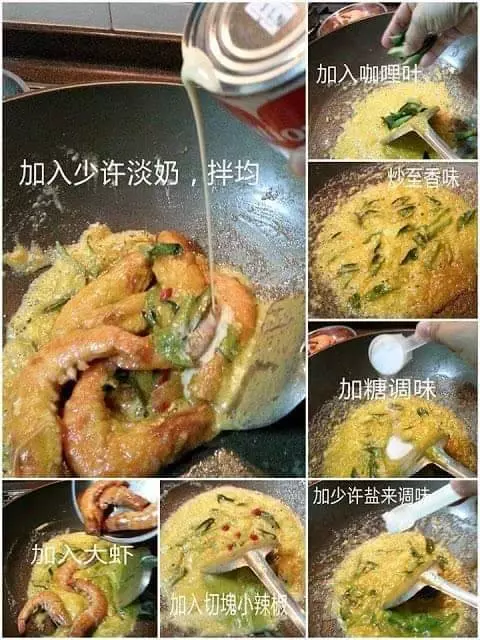 奶油香加鹹蛋香混合的【金沙奶油蝦食譜】聞了就令人食指大動的料理,讓你開胃吃個不停~~~~