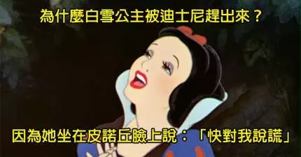 15個關於迪士尼童話的「尺度太超過色色玩笑」,如果你不想童年美好回憶幻滅最好別看!~13. 老時鐘葛士華最好的朋友是誰?