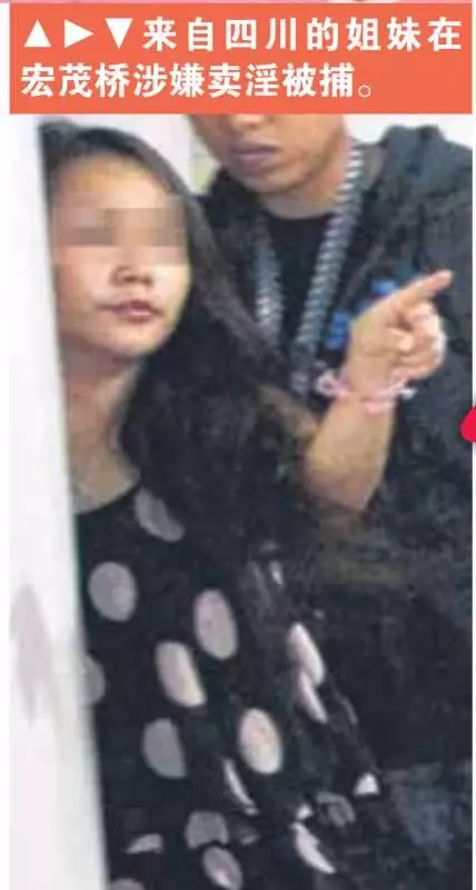 新加坡警方掃黃抓親姐妹,網站照片和真人「貨不對版」,這年齡都能有顧客?!