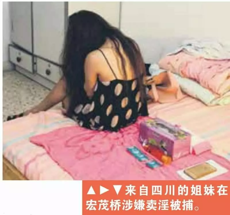 新加坡警方掃黃抓親姐妹,網站照片和真人「貨不對版」,這年齡都能有顧客?!