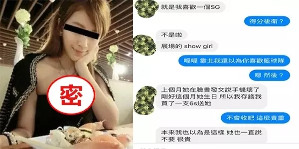 痴情高中男生拚命打工送拜金小模一支「iPhone 6S」討好她!之後小模已讀不回,大神教他「神招」讓小模馬上歸還手機!