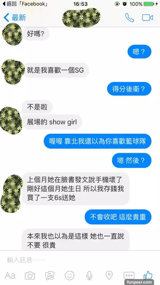 痴情高中男生拚命打工送拜金小模一支「iPhone 6S」討好她!之後小模已讀不回,大神教他「神招」讓小模馬上歸還手機!