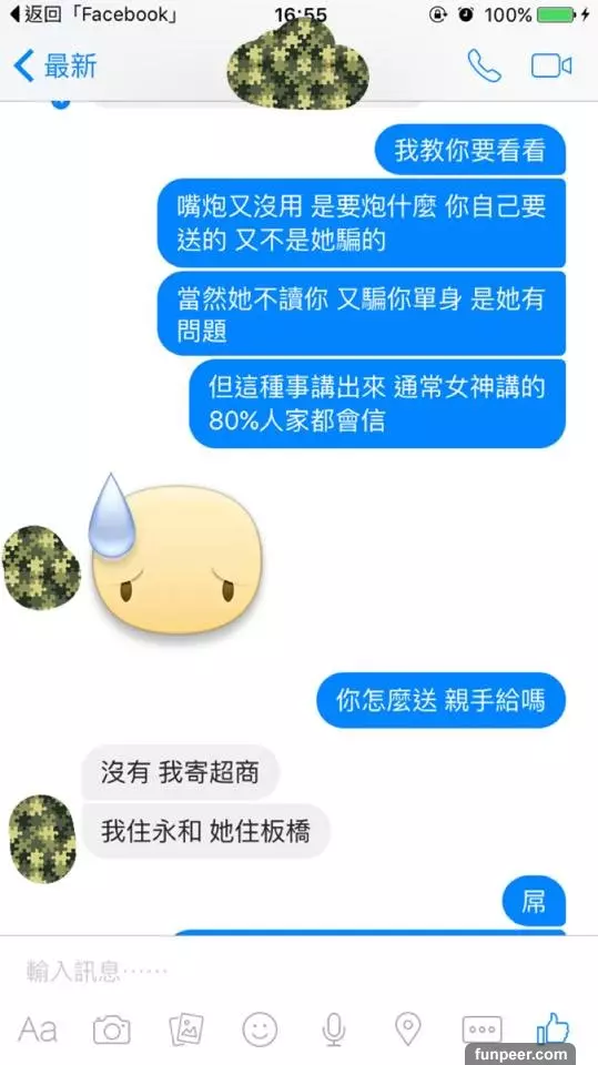 痴情高中男生拚命打工送拜金小模一支「iPhone 6S」討好她!之後小模已讀不回,大神教他「神招」讓小模馬上歸還手機!