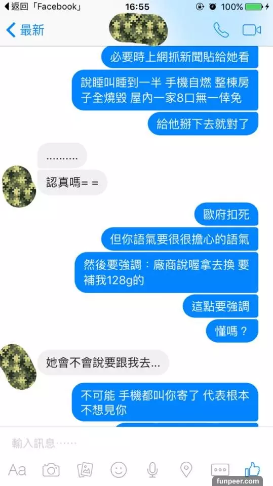 痴情高中男生拚命打工送拜金小模一支「iPhone 6S」討好她!之後小模已讀不回,大神教他「神招」讓小模馬上歸還手機!