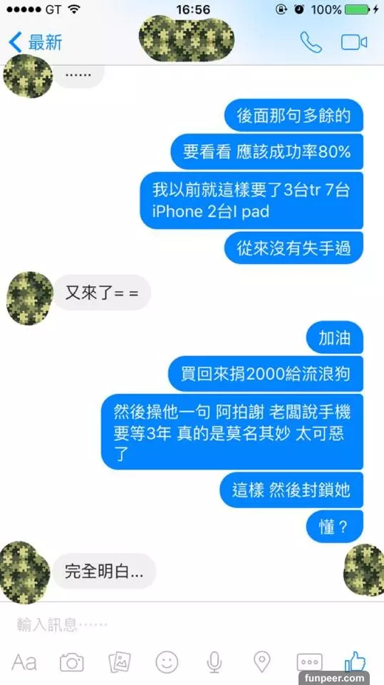 痴情高中男生拚命打工送拜金小模一支「iPhone 6S」討好她!之後小模已讀不回,大神教他「神招」讓小模馬上歸還手機!