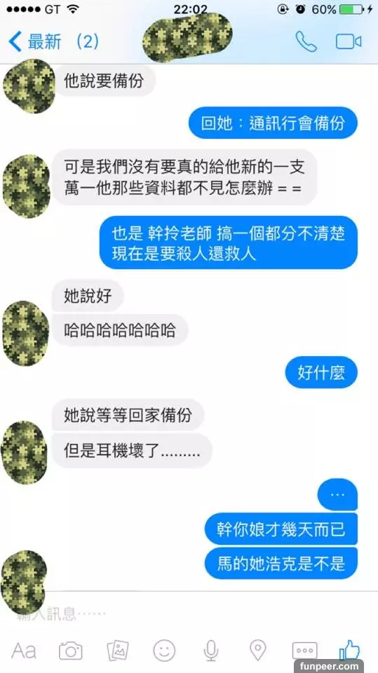 痴情高中男生拚命打工送拜金小模一支「iPhone 6S」討好她!之後小模已讀不回,大神教他「神招」讓小模馬上歸還手機!