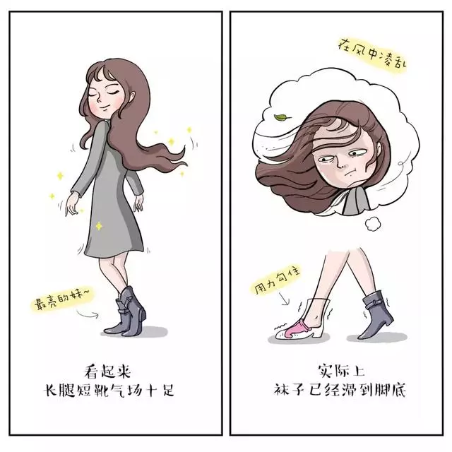 女生和冬天勢不兩立?說多了都是淚,看圖吧……畫的是你嗎?