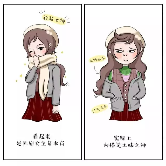 女生和冬天勢不兩立?說多了都是淚,看圖吧……畫的是你嗎?